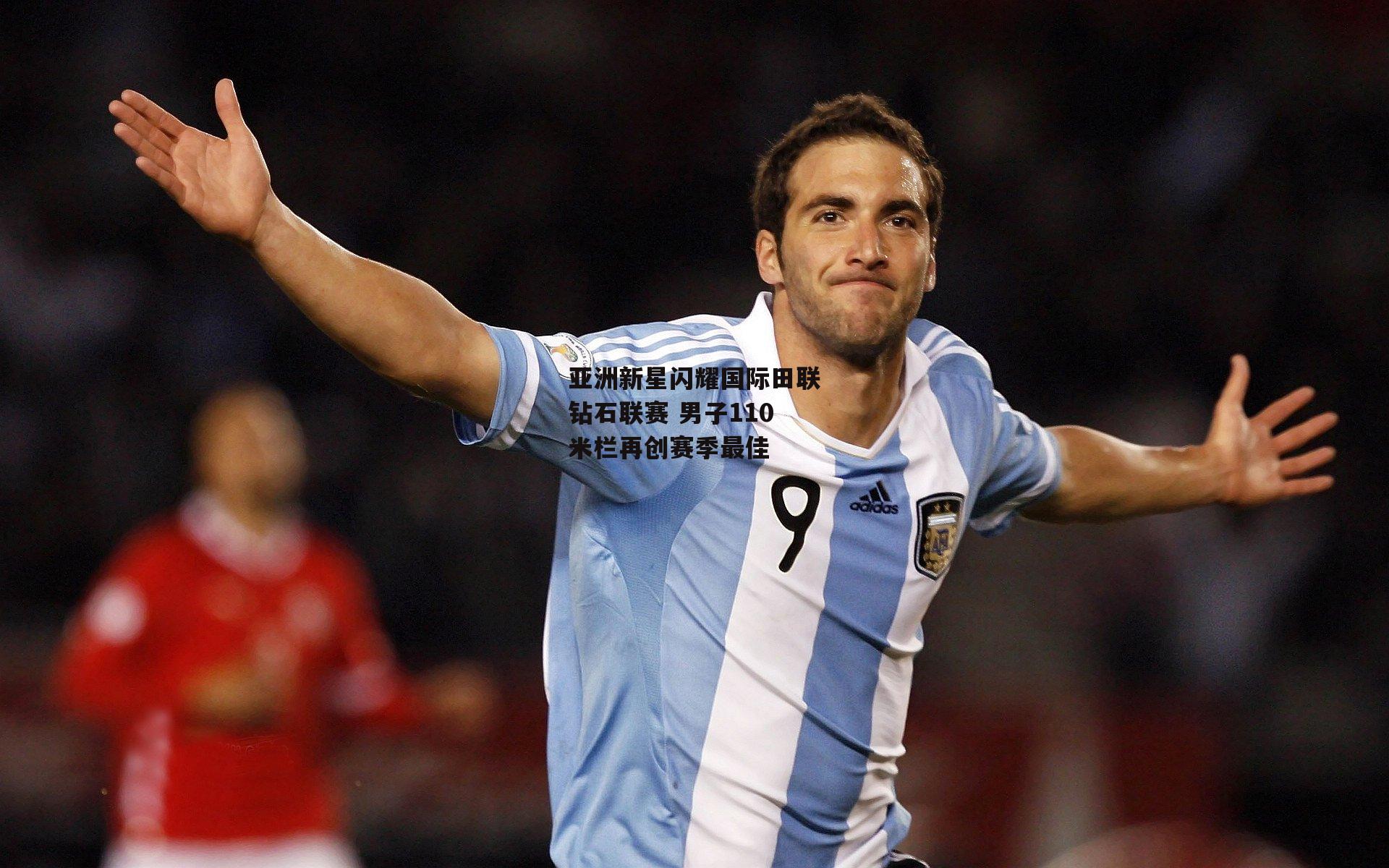 b体育下载-亚洲新星闪耀国际田联钻石联赛 男子110米栏再创赛季最佳